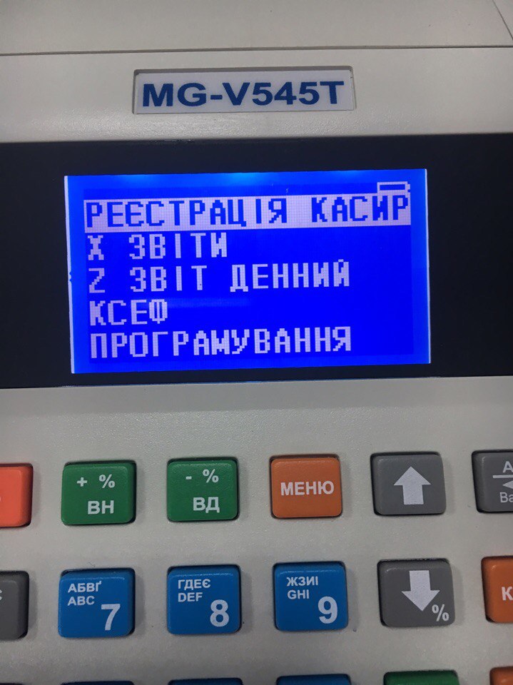 Кассовый аппарат MG-V545T.Дисплей продавца.