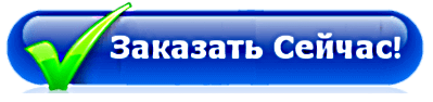 Заказать сейчас модель Клавиатура ВТЕ Центровес 15-Т2ДВ!