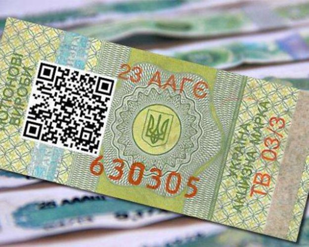 Акцизная марка которую должен успешно декодировать сканер акцизных марок!