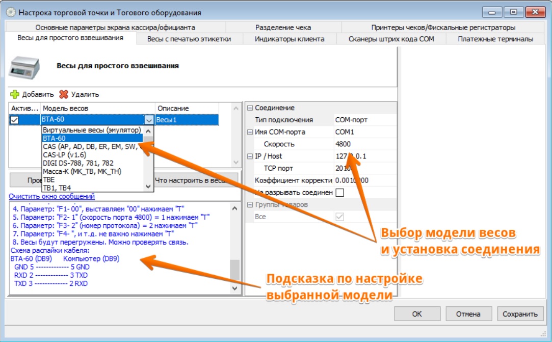 работает передача веса в Unipro