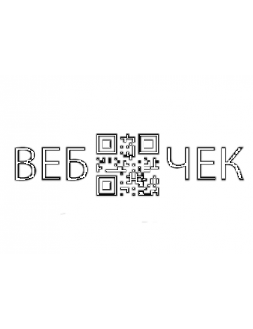Программный РРО (пРРО) «ВЕБ-ЧЕК»