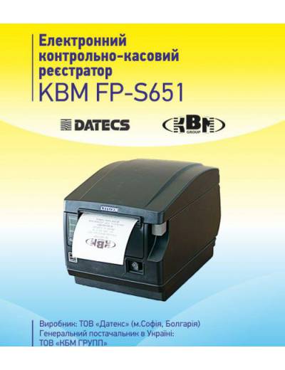 Регистратор