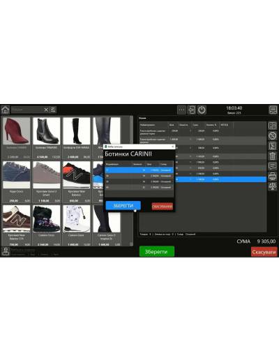 Программа HiMarket-автоматизация учета торговли в кафе и магазине3