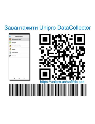 Unipro DataCollector UDC-Мобильное решение для автоматизации склада и магазина (для ТСД)