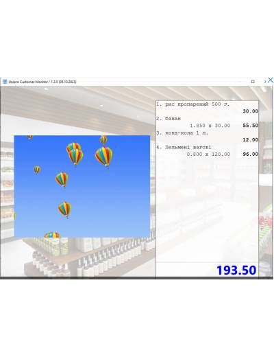 UniproCustomerMonitor — современный экран покупателя для магазина и POS-системы