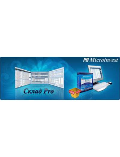 Microinvest Склад Pro1