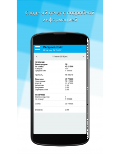 Мобильное приложение GBS Market для ОС Android